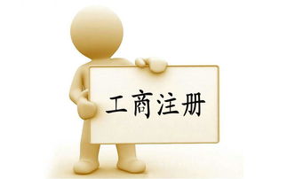 2018年云南个人独资企业注销登记应提交材料【恒信财务】