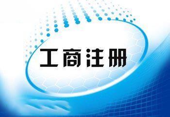 2018年昆明企业注销后如何追征税款、罚款【恒信财务】